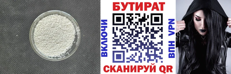 БУТИРАТ бутик  Купить  Бабушкин 