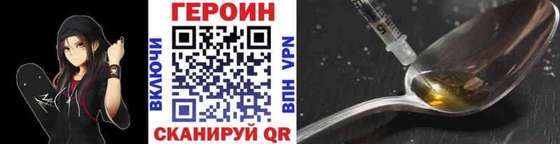 ГЕРОИН белый  Купить закладки  Бабушкин 