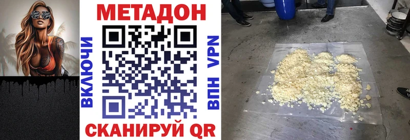 Купить  Бабушкин  Метадон белоснежный 